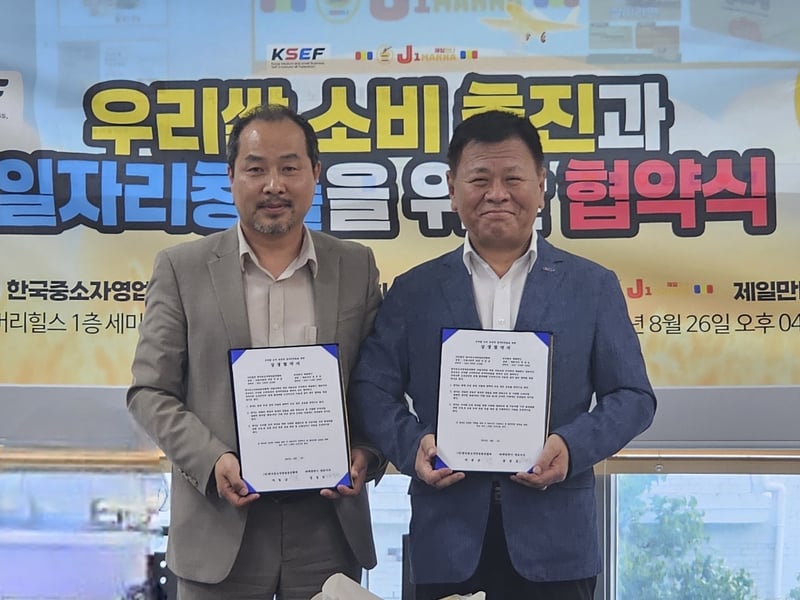 한자총·제일만나, 우리쌀 소비 촉진·일자리 창출 협약식 열어