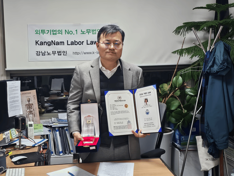 정봉수 노무사, 2026 제8회 ESM 대한민국소비자평가우수대상 시상식서 노무 서비스 부문 대상 수상 영예