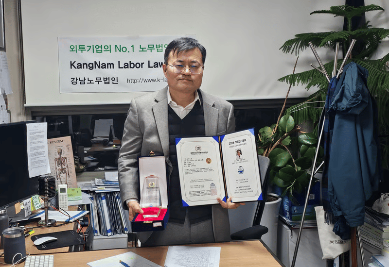 정봉수 노무사, 2026 제8회 ESM 대한민국소비자평가우수대상 시상식서 노무 서비스 부문 대상 수상 영예