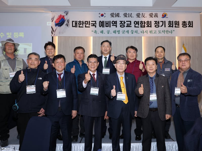 육군학사장교총동문회 회장단, 대한민국 예비역장교연합회(KOROA) 정기총회 참석