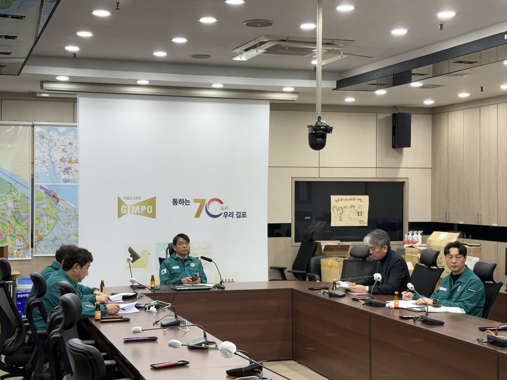 김포시, 한파·대설 대책 회의 개최