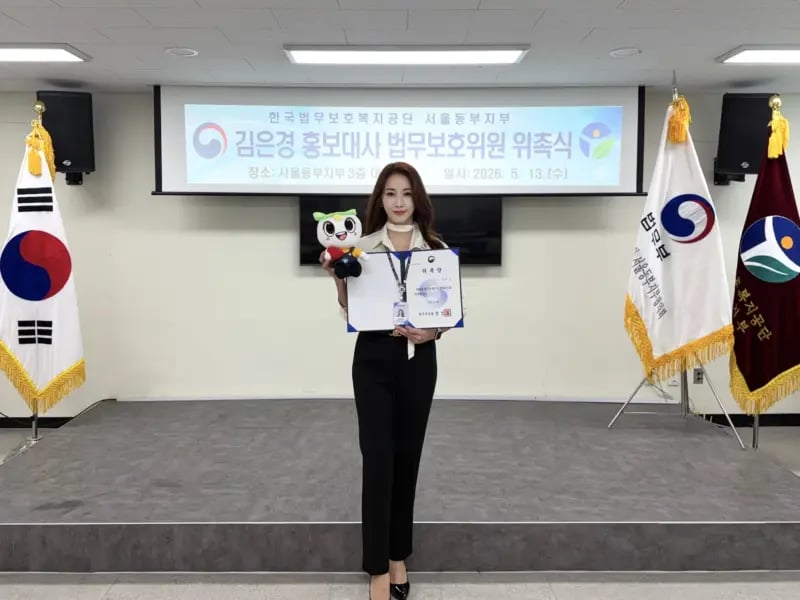 미스코리아 출신 올경스(ALLKYEONGS) 김은경 대표, 법무부 장관 명의 위촉…지속적 공익 실천의 결실