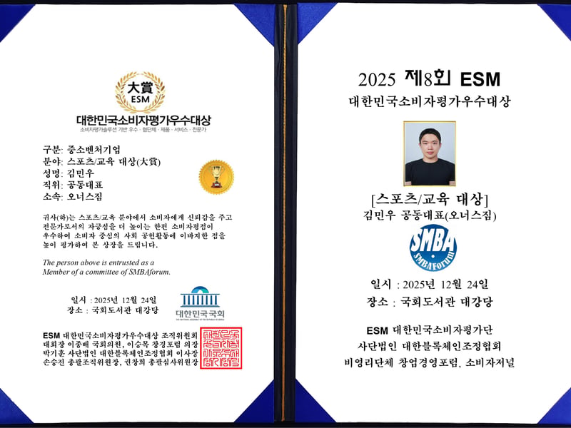오너스짐 김민우 공동대표, ‘대한민국소비자평가우수대상’ 수상… “운동은 삶을 바꾸는 교육”