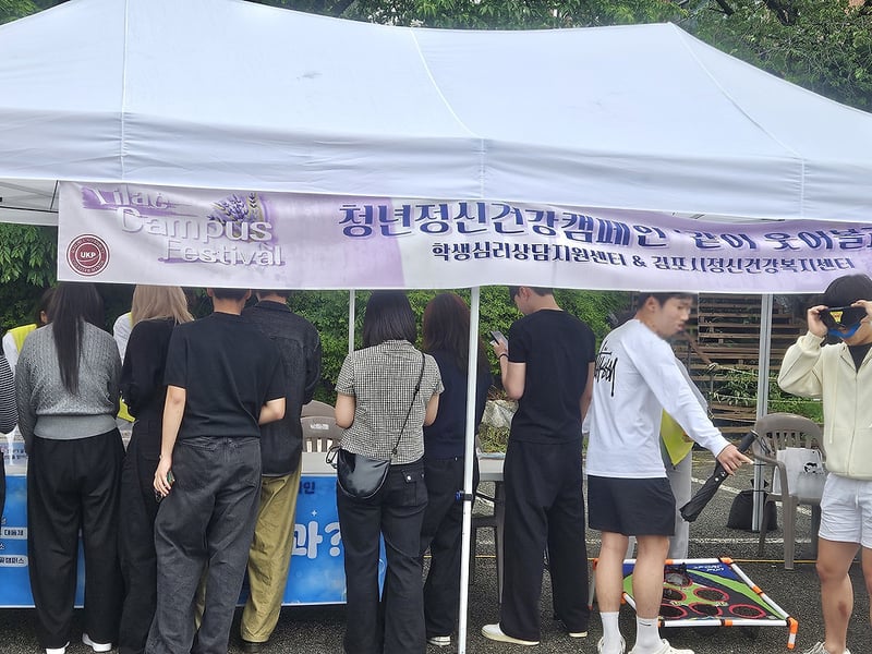 김포시정신건강복지센터, 청년정신건강캠페인 ‘같이, 웃어볼과（科）’ 성료
