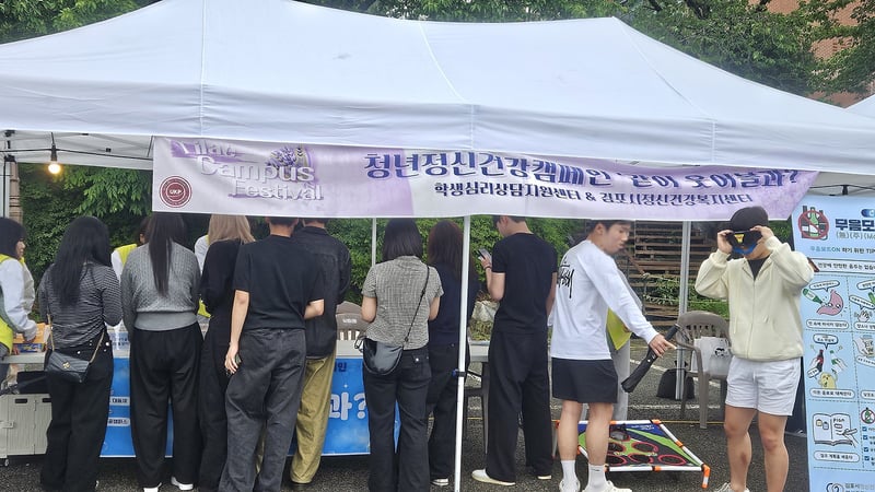 김포시정신건강복지센터, 청년정신건강캠페인 ‘같이, 웃어볼과（科）’ 성료