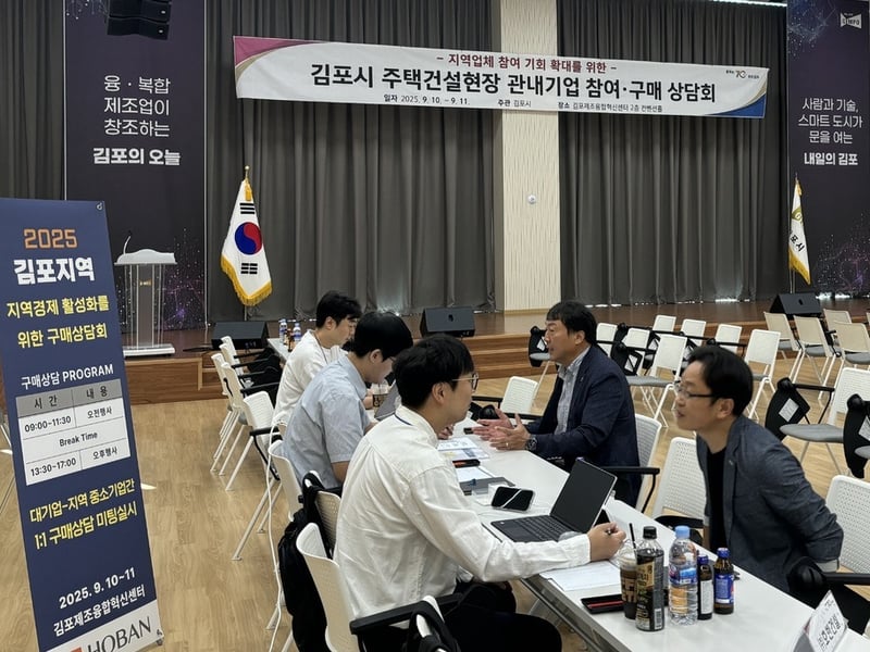 김포시, 지역 건설기업 참여 기반 강화… ‘참여·구매 상담회’ 성과 가시화
