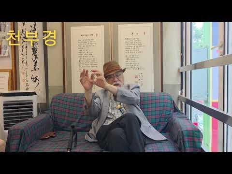 천부경을 읽고 홍익정신을 전파하자.