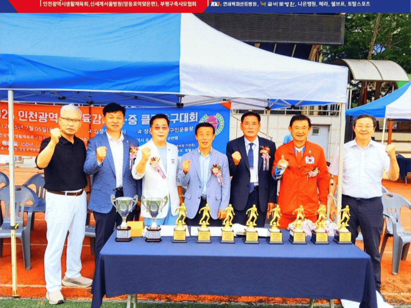 2025 제6회 인천광역시 교육감배 유.청소년.중등부 축구대회 성료