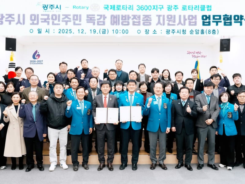 광주시, 국제로타리 3600지구 광주 로타리클럽, 외국인 주민 독감 예방접종 지원 업무협약 체결