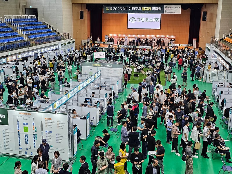 김포시, 2026년 상반기 일자리박람회 성료