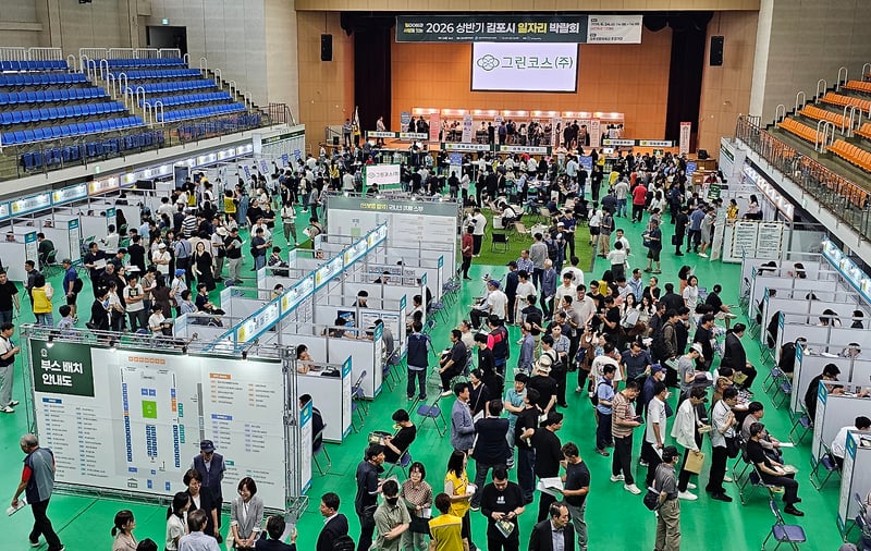 김포시, 2026년 상반기 일자리박람회 성료