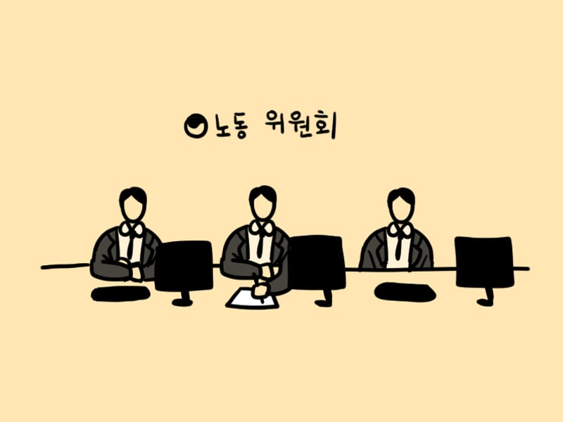 [정봉수 칼럼] 국악원 노동조합 교섭단위 분리 결정 사례