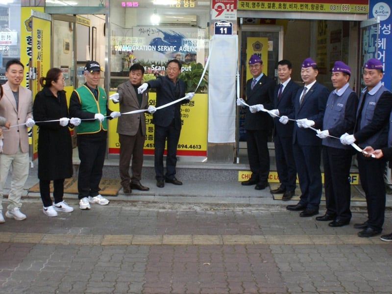 사단법인 대한민국 육군학사장교 총동문회 재난구호단 경기북부지구회 양주시지부 출범