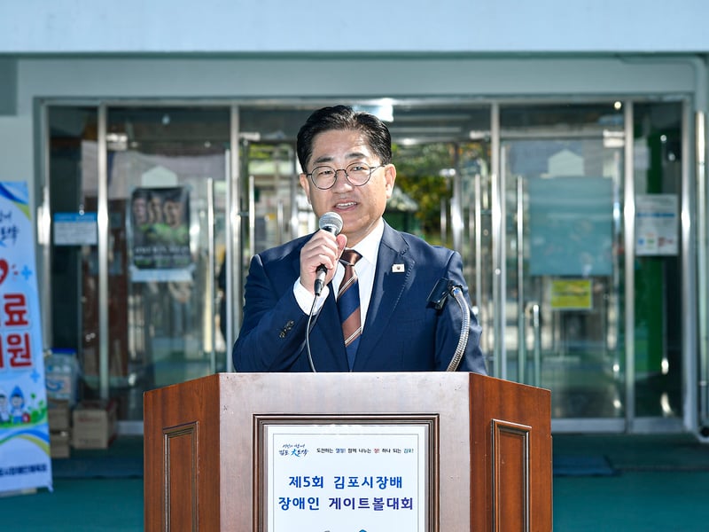 김포시, 제5회 김포시장배 장애인 게이트볼대회 개최