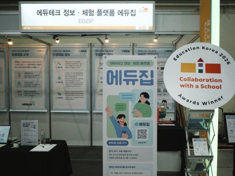 ‘IT를 통한 공교육 혁신’ 건국대의 역할 수상으로 입증