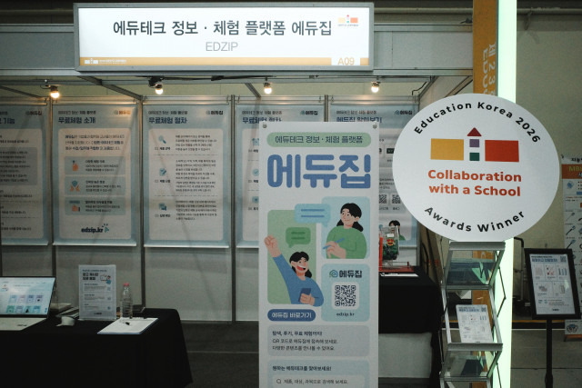 ‘IT를 통한 공교육 혁신’ 건국대의 역할 수상으로 입증