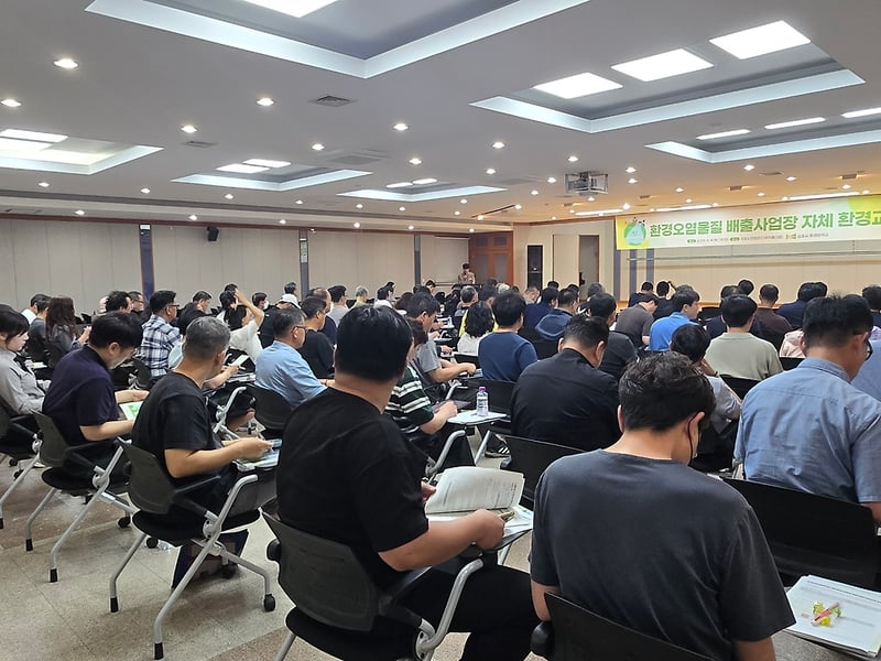 김포시, 환경의날 기념 환경배출사업장 환경교육 성료