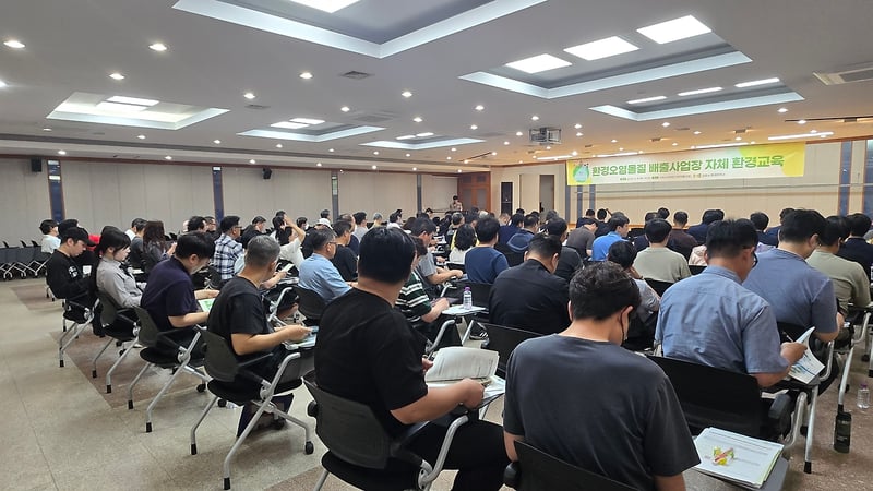 김포시, 환경의날 기념 환경배출사업장 환경교육 성료