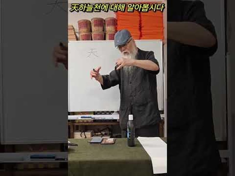 씨앗도사 김형동 교수님 강의