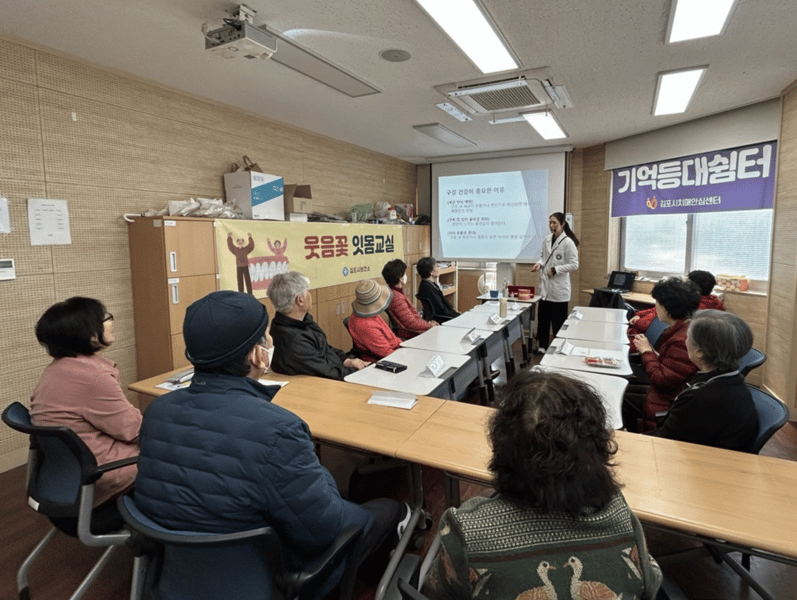 김포시, 치매 노인 ‘웃음꽃 잇몸교실’ 운영