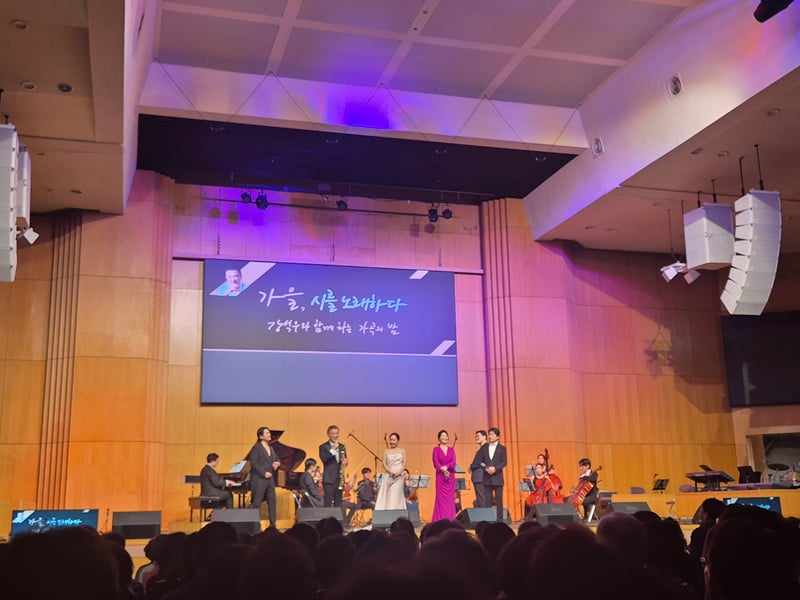 [손영미 칼럼] ‘가을, 시를 노래하다, 강석우 그리고 가곡의 밤