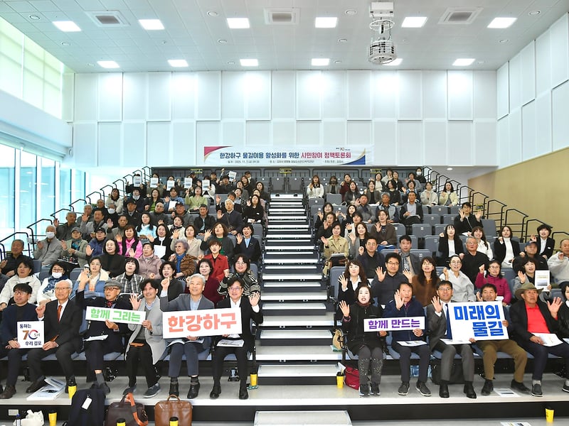 김포시, 한강하구 물길 열고 경제중심도시로…한강하구 물길활용 정책토론회 개최