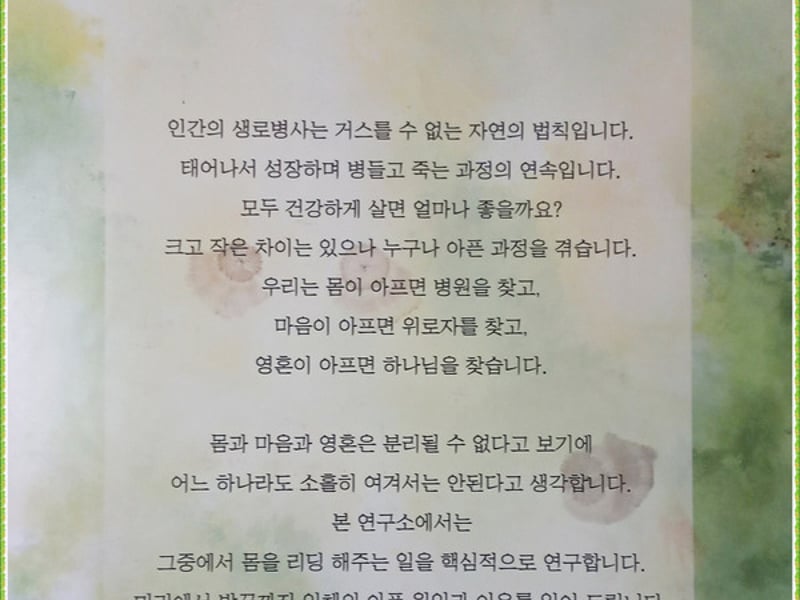 [인터뷰]리딩연구소 정은자소장 무경쌤 “보이지 않는 것을 읽다”