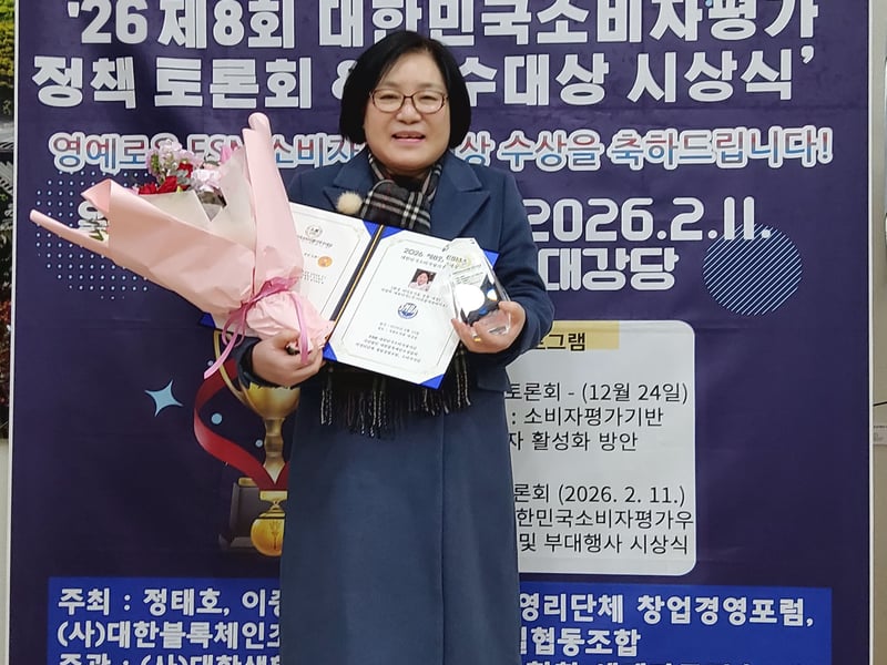 미라클에코바이오(주) 제8회 대한민국소비자평가우수대상 시상식서 환경 바이오기술 부문 대상 수상 영예
