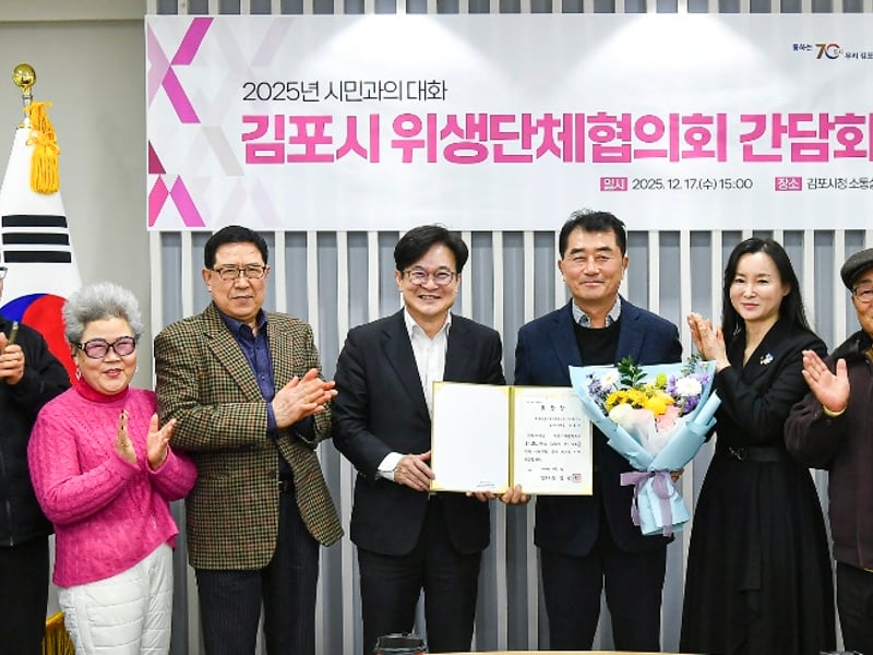 김포시, 민생 업종 현안 논의 간담회 열고 ‘현장 소통 강화’