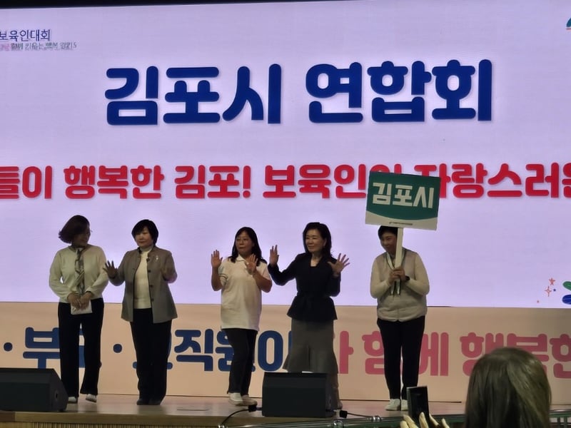 김포시 어린이집 8개소, 교육부장관상 등 수상…‘아이키우기 좋은 김포’ 입증