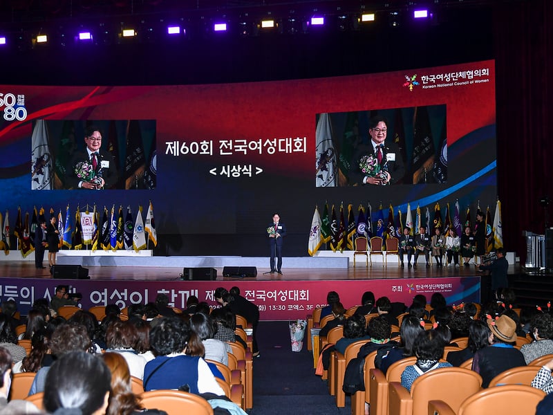 김포시, 「제60회 전국여성대회」 우수 지방자치단체장상 수상