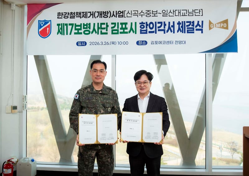 김포시, 신곡수중보~일산대교 철책 철거… 54년만에 한강 둔치 시민 품으로