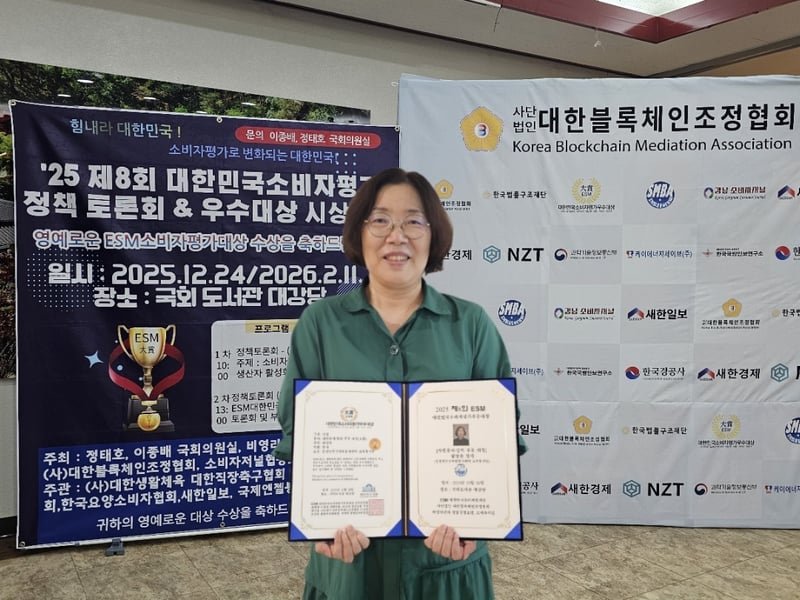 함양춘 강사, ‘2025 제8회 ESM 대한민국소비자평가우수대상’ 자원봉사 강의 부문 대상 영예