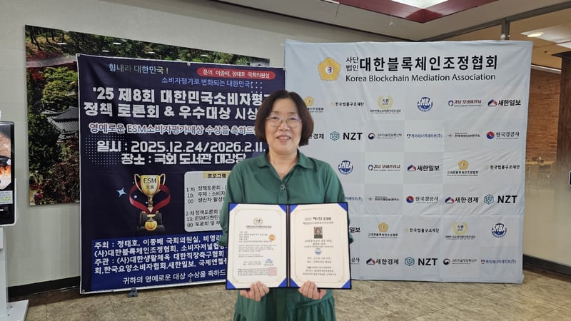 함양춘 강사, ‘2025 제8회 ESM 대한민국소비자평가우수대상’ 자원봉사 강의 부문 대상 영예