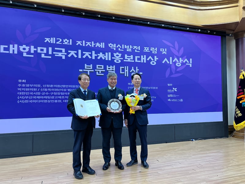 김포시, 대한민국 지자체 홍보대상 2회 연속 2관왕 달성