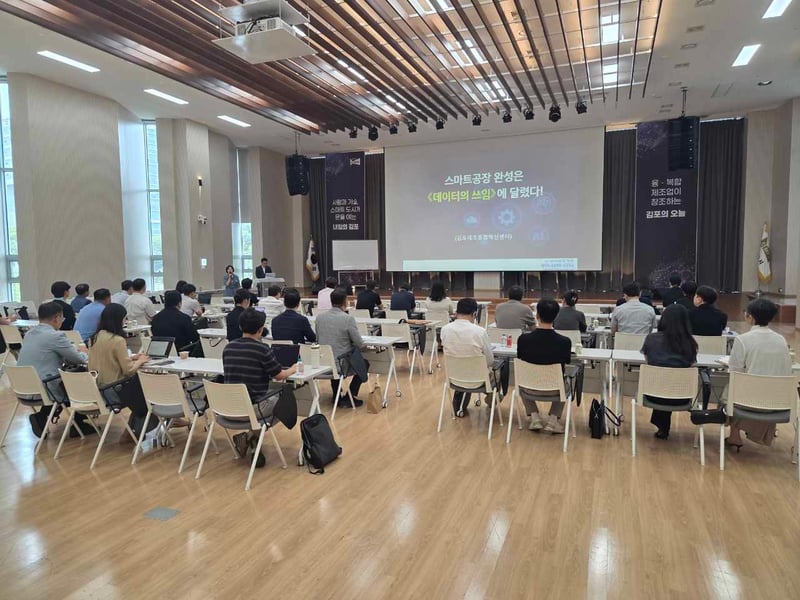 김포시 중소기업, 디지털 전환（DX） 실행력 높인다