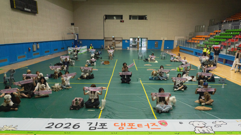 김포시, 2026 김포 댕포터즈 2기 발대식 개최…반려친화도시 ‘성큼’
