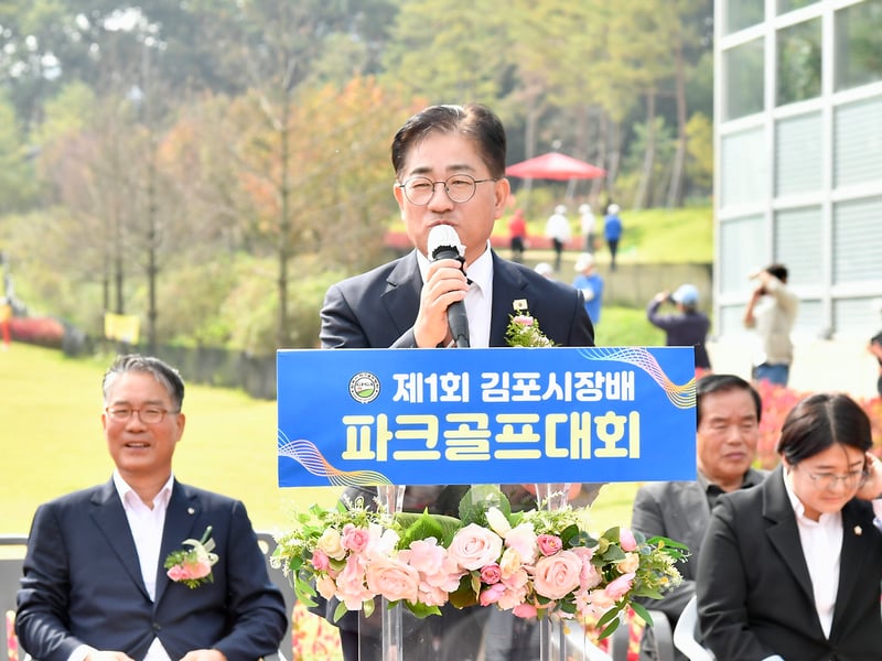김포시, 제1회 김포시장배 파크골프대회 개최