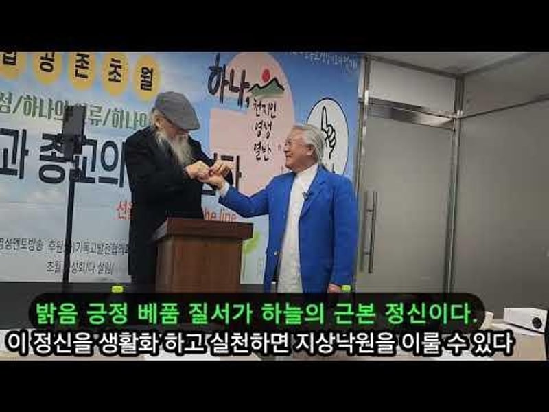 씨앗도사 김형동 교수님 강의