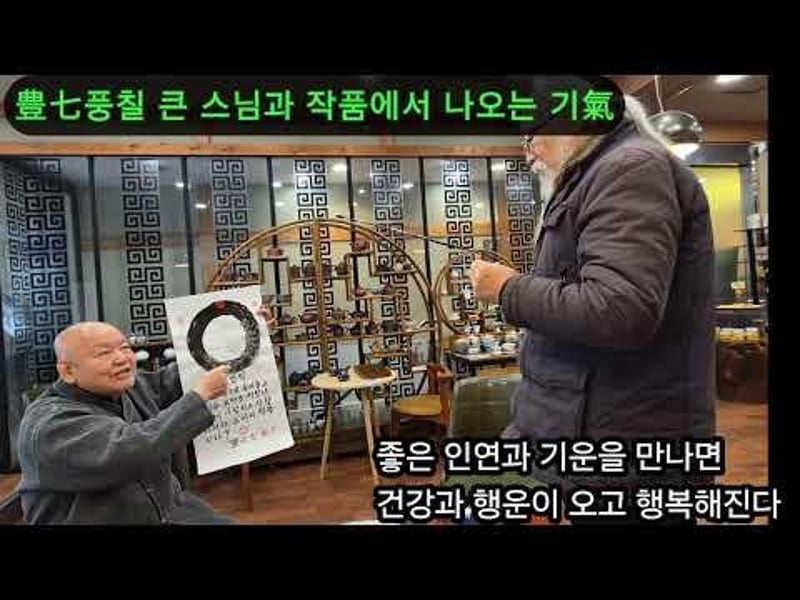 씨앗도사 김형동 교수님 강의