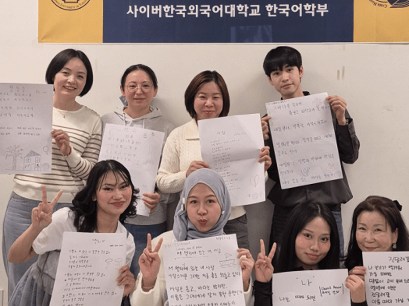 ‘흥부와 놀부’부터 ‘소나기’까지… 사이버한국외국어대학교, 외국인 대상 한국문학 접목 한국어 특별수업 진행