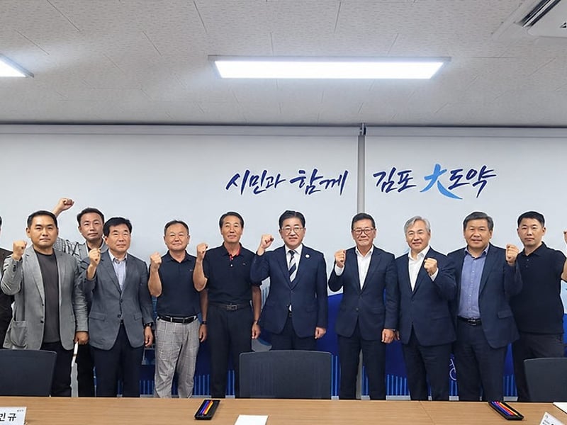 김포시, 김포한강2 공공주택지구 주민대책위 공동협의체와 간담회 개최