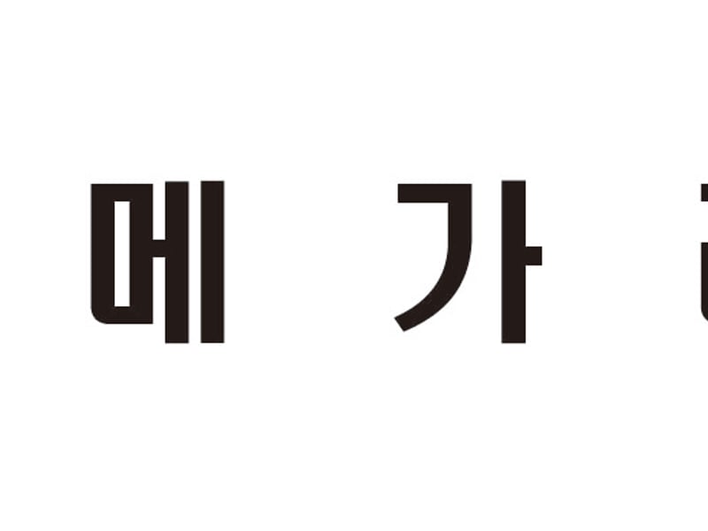 오메가레이 소비자평가
