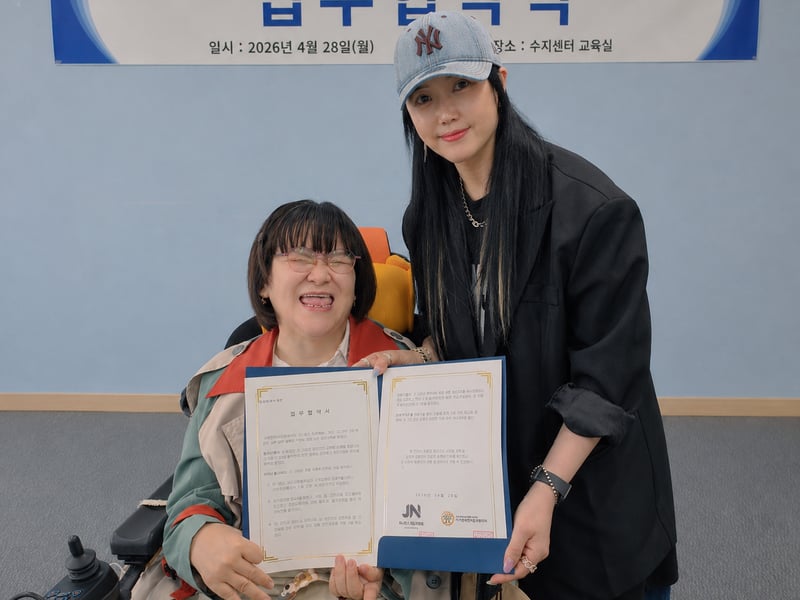 수지장애인자립생활센터–지니댄스 지도자협회, 업무협약 체결