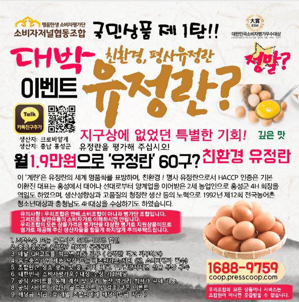 창업경영포럼, 소비자저널협동조합 CMS 회비 수납 및 회원 정비 관련 공식 안내 FAQ