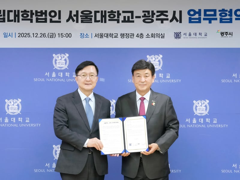 광주시, 서울대와 태화산 학술림 생태자원 활용 업무협약 체결