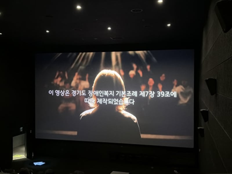 경기도장애인복지종합지원센터 누림, 제46회 장애인의 날 맞아 다채로운 기념행사 성료