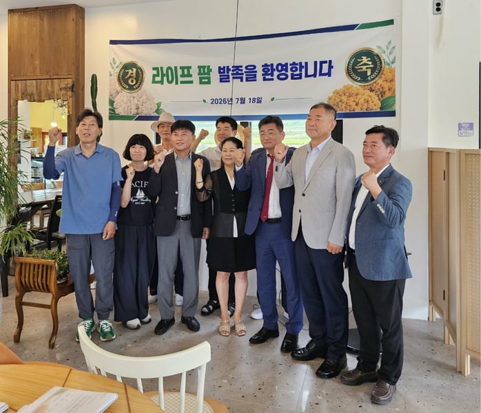 농업법인 라이프팜 공식 발족, ‘스마트팜에서 글로벌 시장까지’ 새로운 농업 비즈니스 모델 구축