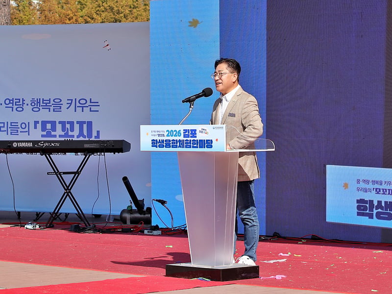 김포시, AI와 놀며 배우는 디지털 체험의 장 마련