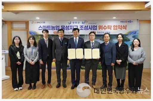 장흥군과 한국농어촌공사가 스마트농업 육성지구 조성 협력 체결!